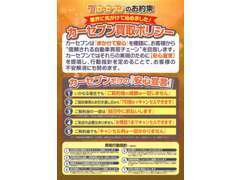 カーセブン盛岡盛南店