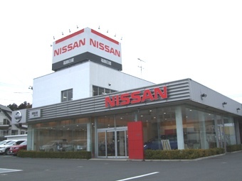 福島日産自動車 須賀川店
