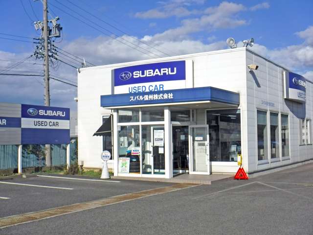 スバル北信越(株) カースポット長野
