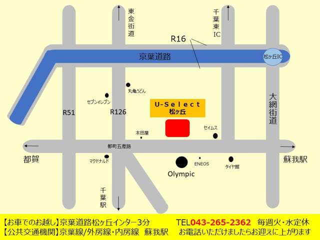 ホンダカーズ千葉 U-Select松ヶ丘