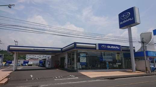 スバル九州株式会社 鹿屋店