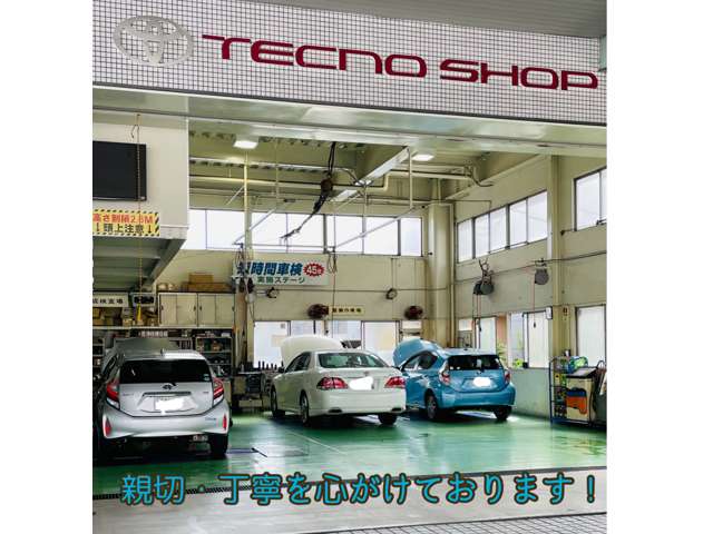 広島トヨタ自動車 安芸府中店