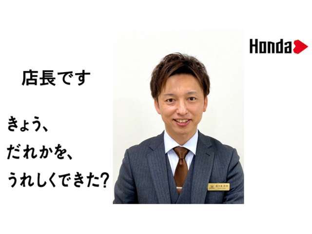 ホンダカーズ山口 宇部厚南店