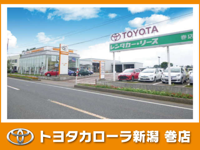トヨタカローラ新潟 巻店
