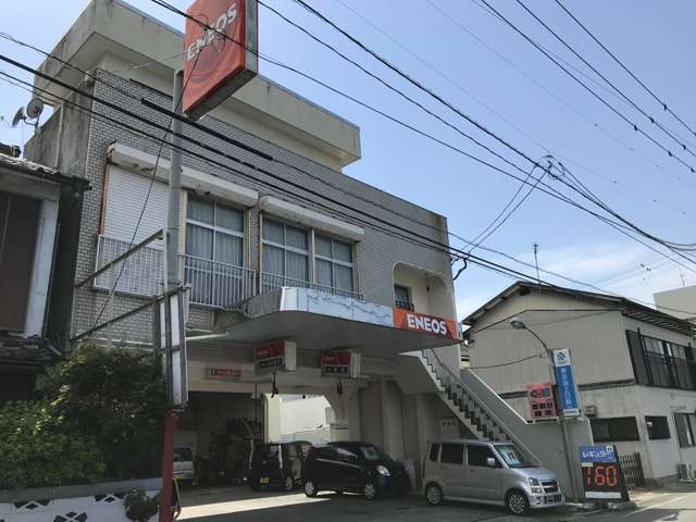 有限会社 橋浦石油店 茂木給油所