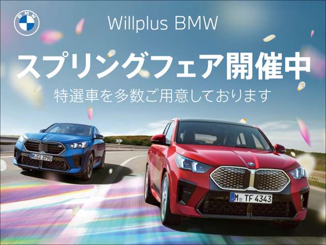 Willplus BMW BMW Premium Selection 八幡