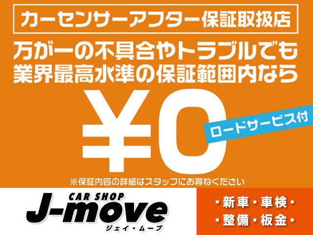 J-move