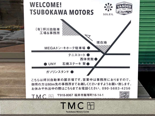ハイエース専門店 坪川自動車
