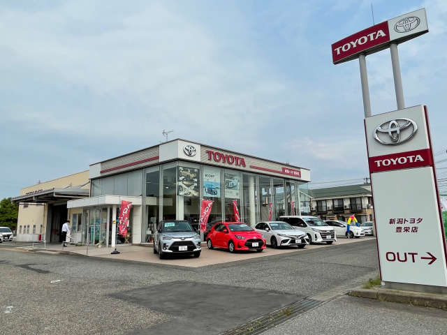 新潟トヨタ自動車 豊栄店