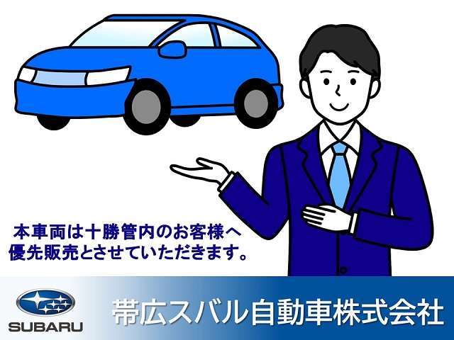 帯広スバル自動車株式会社 カースポット帯広