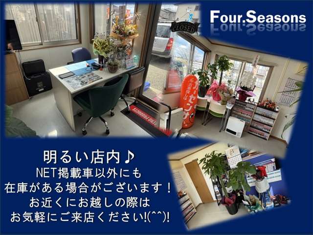 Four.Seasons フォーシーズンズ