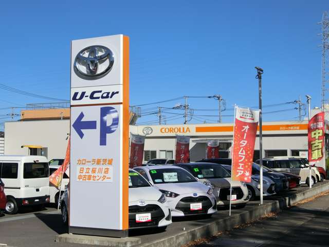 トヨタカローラ新茨城 日立桜川店中古車センター