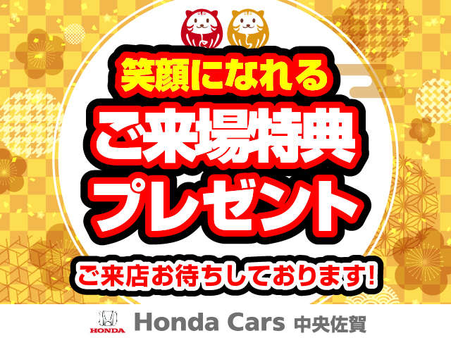 ホンダカーズ中央佐賀 U-select佐賀西店