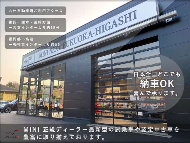 Willplus BMW MINI NEXT 福岡東