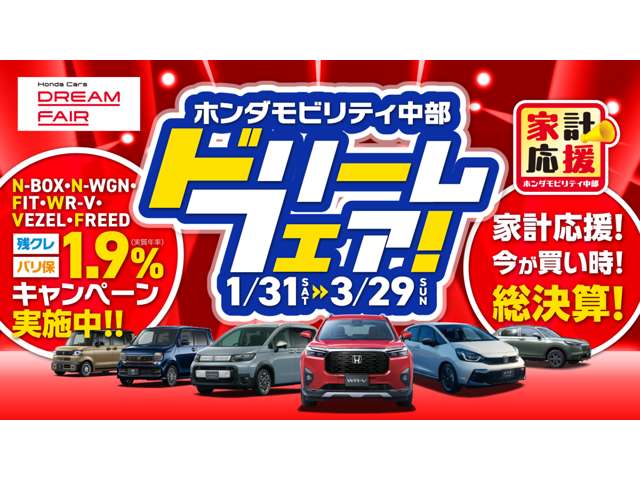 ホンダカーズ愛知 檀溪通店