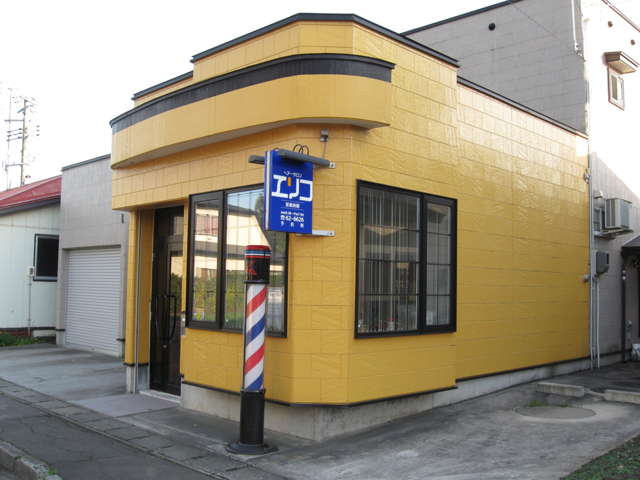 オートショップ増山