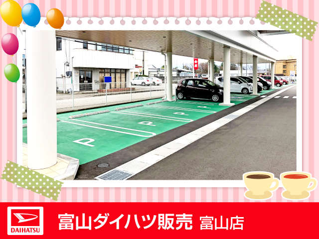 富山ダイハツ販売 富山店