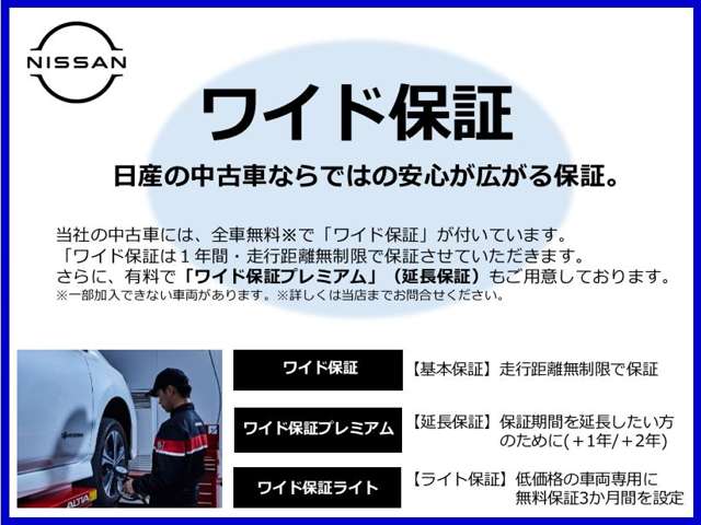 札幌日産自動車(株) 白石カープラザ