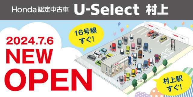 ホンダカーズ千葉 U-Select村上