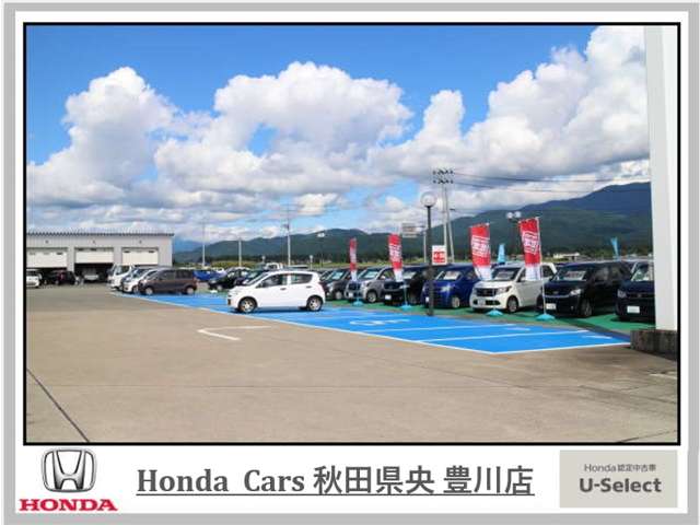 Honda Cars 秋田県央 豊川店