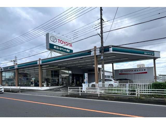 埼玉トヨペット 本庄支店