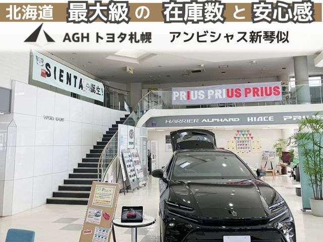 AGHトヨタ札幌(株) アンビシャス新琴似