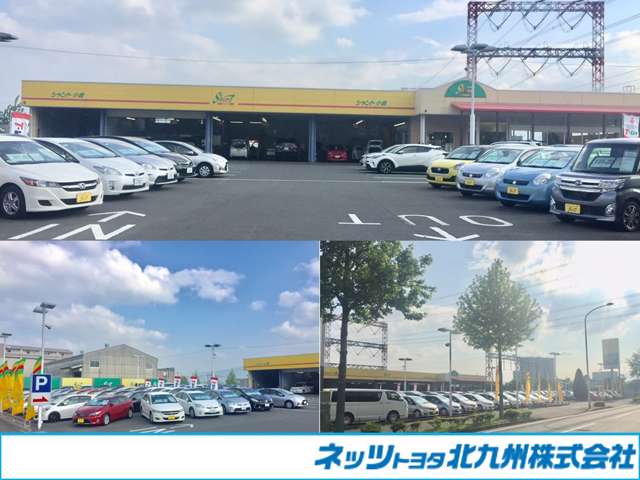 ネッツトヨタ北九州 シャント小倉南店