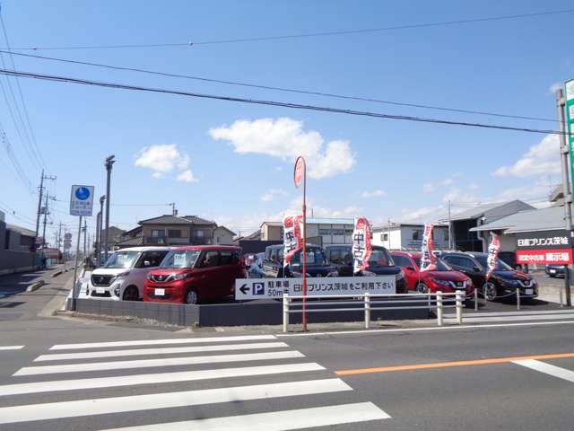 茨城日産自動車 U-Cars水戸千波店