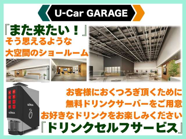 トヨタカローラ鹿児島 U-Car GARAGE 霧島店