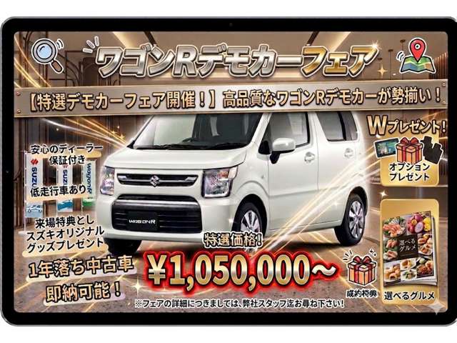 九州スズキ販売 アリーナ東福間