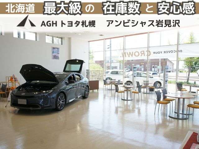 AGHトヨタ札幌(株) アンビシャス岩見沢