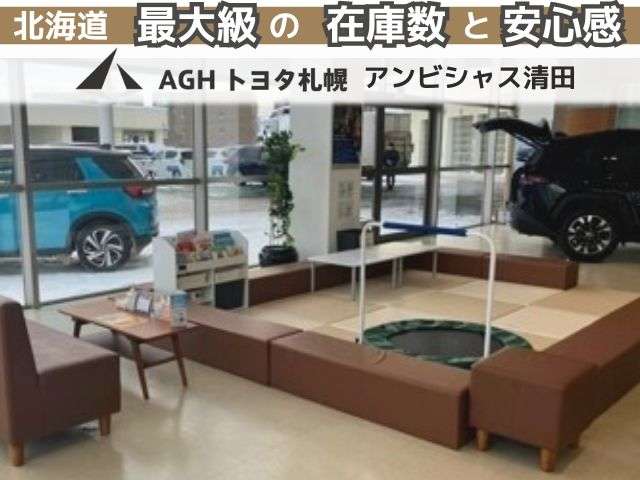 AGHトヨタ札幌(株) アンビシャス清田