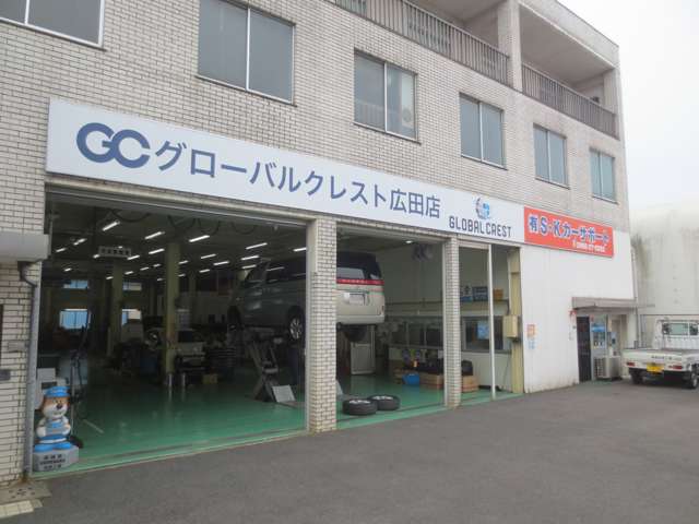 GC広田店 有限会社 S・Kカーサポート