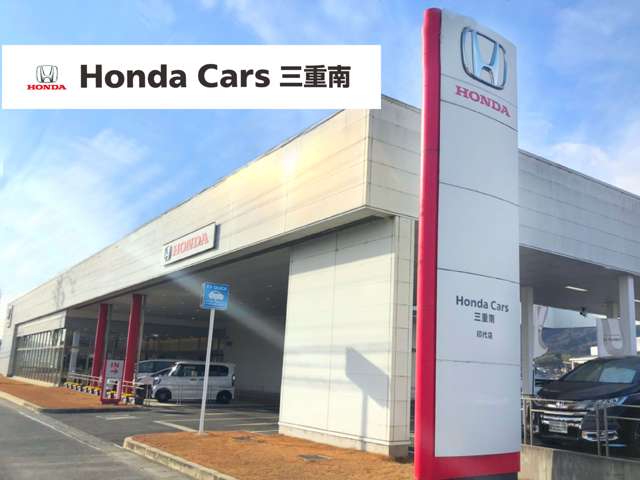 ホンダカーズ三重県央 伊賀店