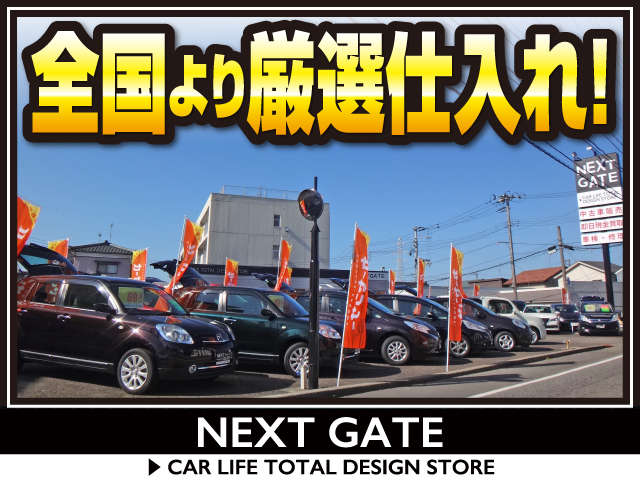 NEXT GATE
