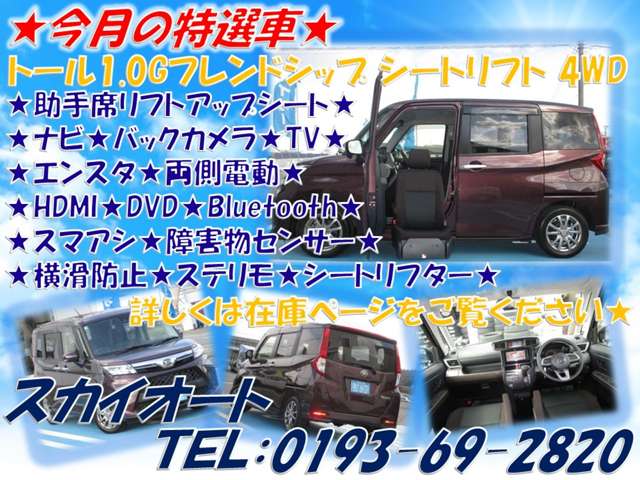 スカイオートギャラリー