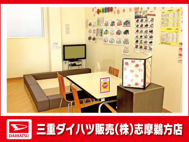 三重ダイハツ販売(株) 志摩鵜方店