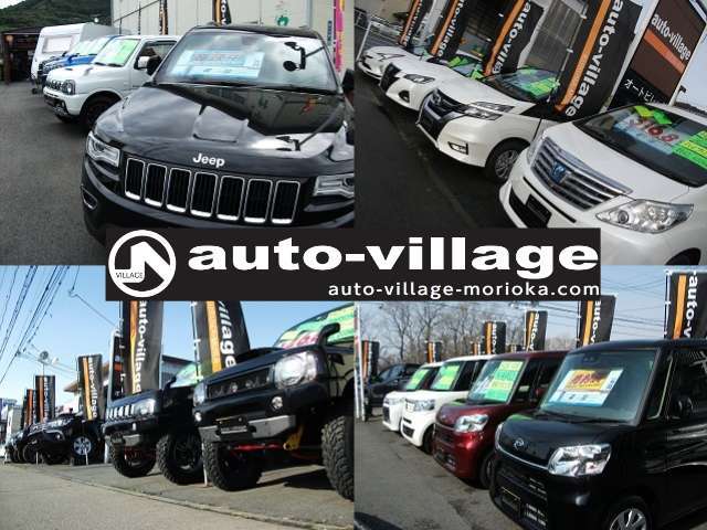 オートビレッジ