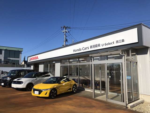 Honda Cars 新潟県央 U-Select燕三条