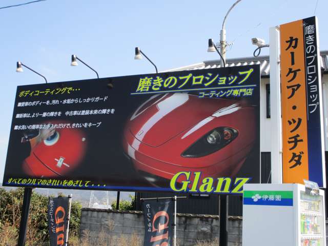 グランツ