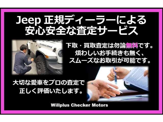 ジープ福岡西