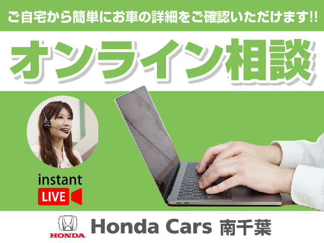 ホンダカーズ南千葉 U-Select君津