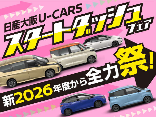 日産大阪販売(株) UCARS石切