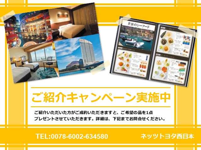 ネッツトヨタ西日本 麦野U-Carセンター