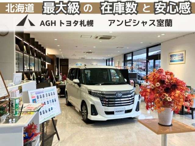 AGHトヨタ札幌(株) アンビシャス室蘭