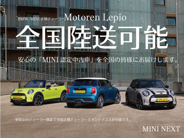 MINI NEXT 成田 /(株)モトーレンレピオ