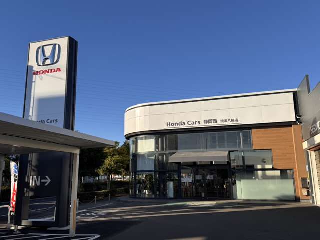 ホンダカーズ静岡西 焼津八楠店(認定中古車取扱店)