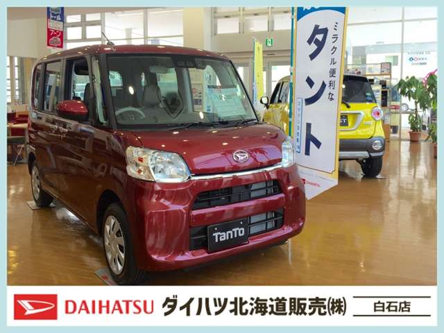 ダイハツ北海道販売(株) 白石店