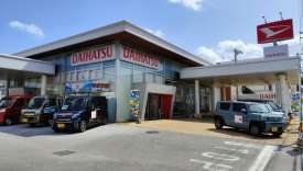 琉球ダイハツ販売株式会社 中部うるま店