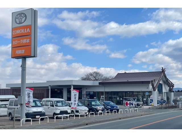 ユナイテッドトヨタ熊本株式会社 カローラ熊本 阿蘇店